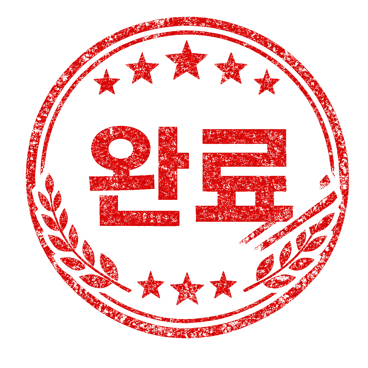 적립 스탬프