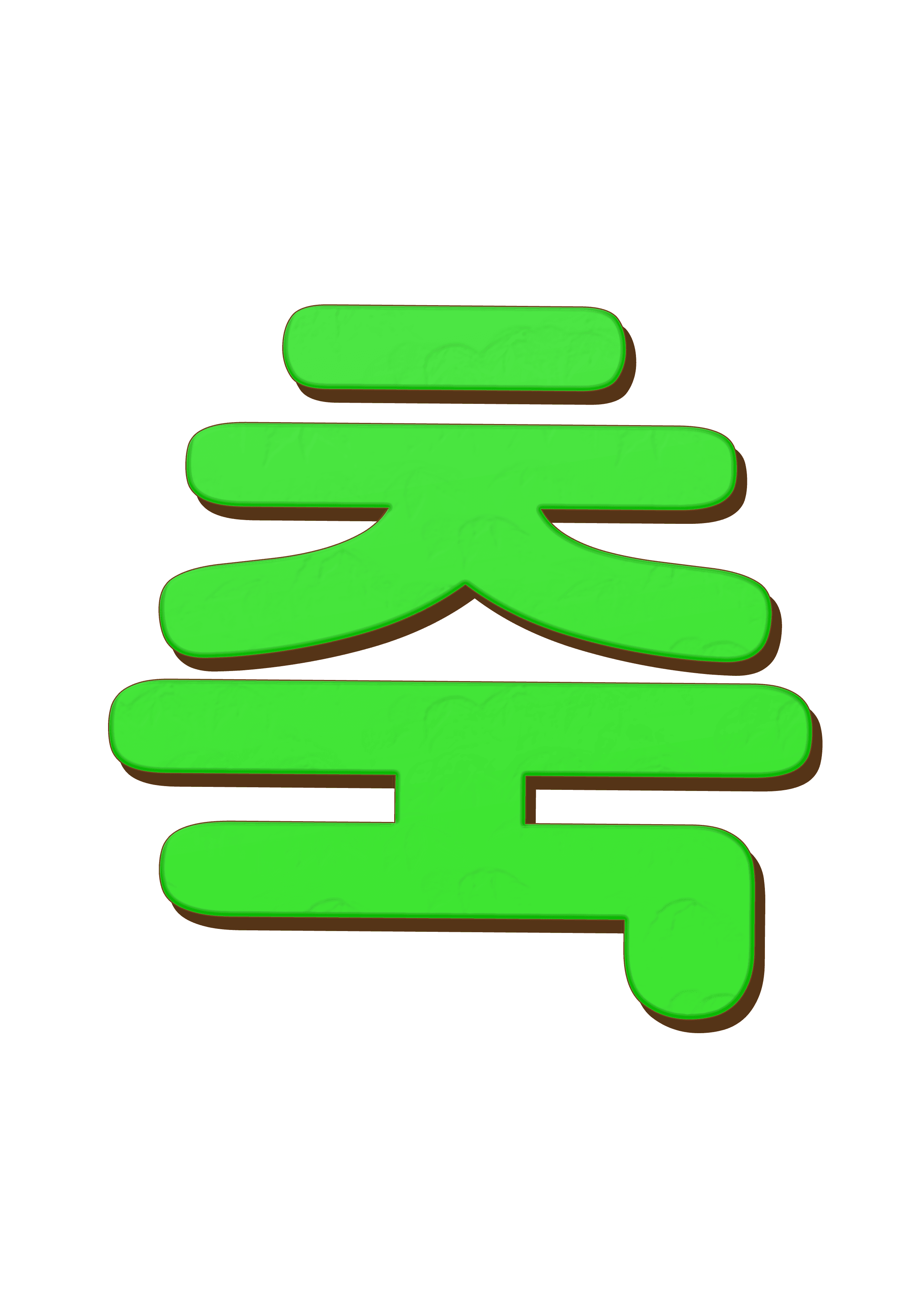 축 배지 사진